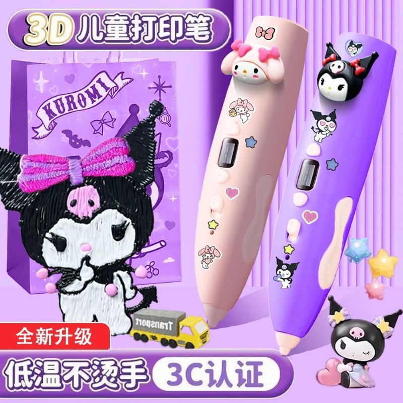 Cosplay Prop 3D Print Settings - Popular toys Melody Kuromi 3D Printing